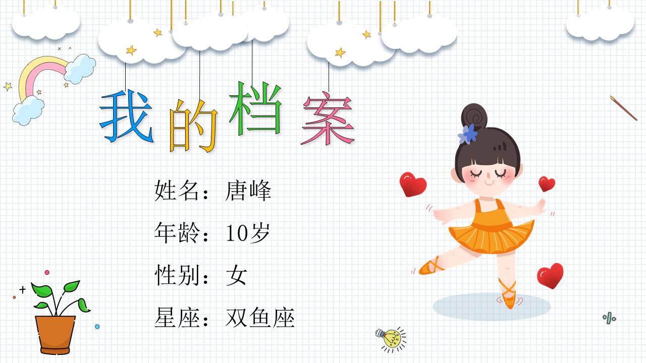 简历求职 (37).pptx